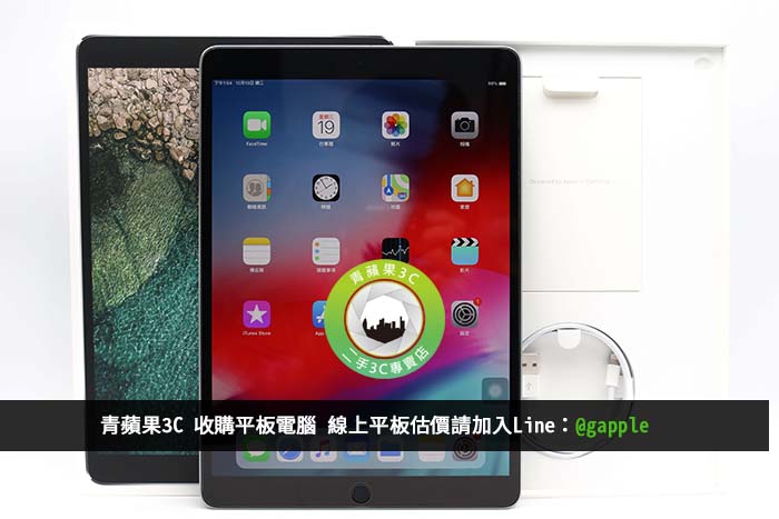 iPad估價