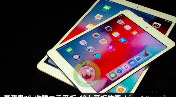 收購ipad-新iPad Air與iPad mini規格懶人包-平板專賣店青蘋果3C