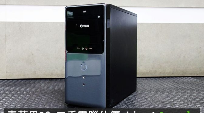 二手電腦-舊電腦估價換現金推薦青蘋果3c