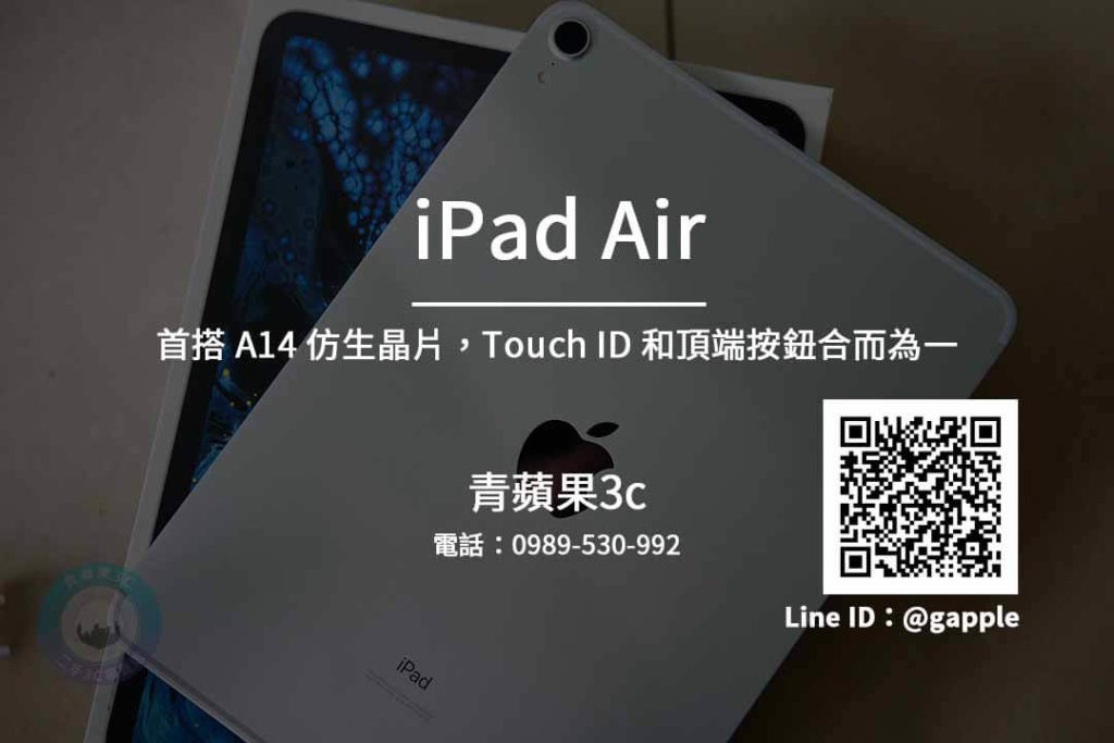 iPad Air