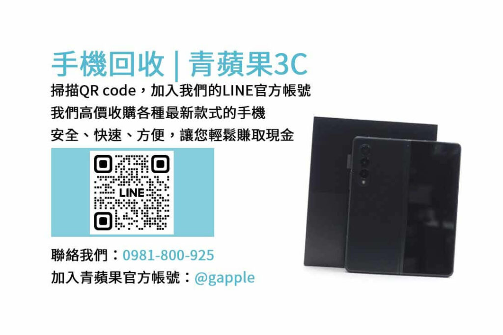 台中收購二手手機,台中手機回收,台中賣手機,samsung最新手機,iphone二手回收價